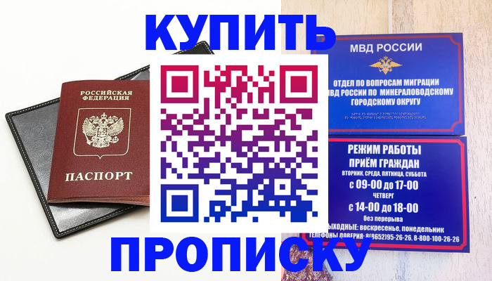прописка регистрация в Тогучине