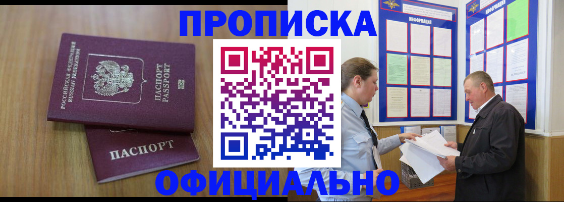 миграционный учет в Тогучине